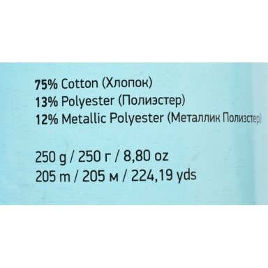 Macrame Cotton Lurex, 250g., 205m.