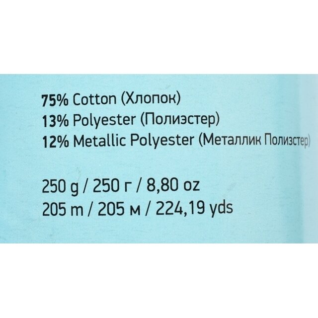 Macrame Cotton Lurex, 250g., 205m. 1 Macrame Cotton Lurex, 250g., 205m. 1